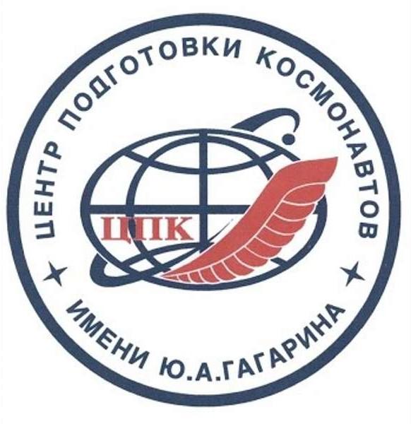 Звездный городок